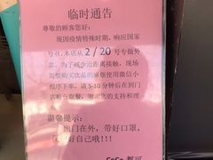 -CoCo都可(十全东店)