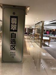 -北京七彩云南翡翠珠宝旗舰店(月坛店)