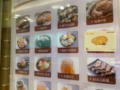 -鲜芋仙(宝地广场店)