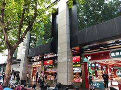 -杭州湖滨in77