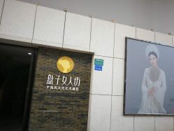 -盘子女人坊古装写真摄影(厦门总店)