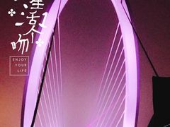 -南京眼步行桥
