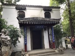 -定园
