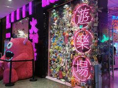 -BIG PINK大粉娃娃机主题馆(圆融星座店)