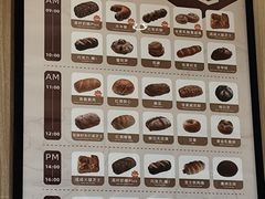 -原麦山丘(金地店)