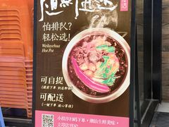 -围炉夜话·潮汕卤水火锅(榕江店)