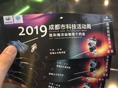 -成都浩海立方海洋公园