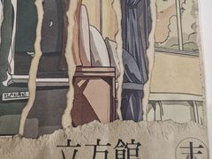 -剧狐剧本杀·月球探案馆(人民广场1号店)