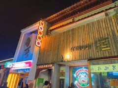 -王歘歘·chuǎ火锅(五道营店)