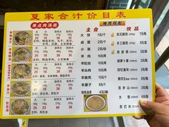 -夏家合汁(天润花园小区店)