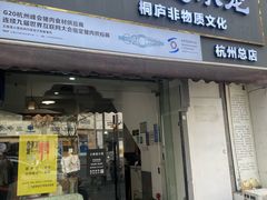 -王继莲·非遗手工小笼包 (塘萍分店)