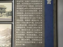 -青岛德国监狱旧址博物馆