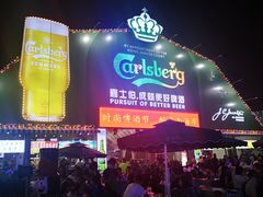 -第35届青岛国际啤酒节