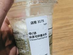 -星巴克(北京阜安路店)