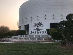 -天津水晶宫饭店