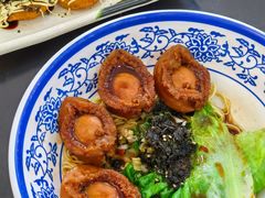 干捞鲍鱼面-潮惠居饮食店(光塔路店)