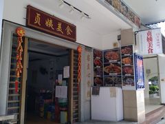 门面-贞姨美食·老字号海鲜大排档