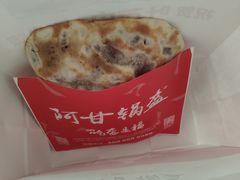 -阿甘锅盔(合生汇购物中心店)