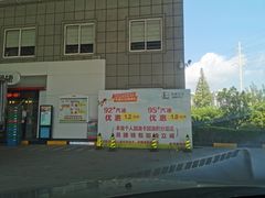 -中石化加油卡销售营业厅(浙江杭州秋涛路发卡点)