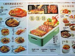 菜单-避风塘·老港味餐厅·茶档(长宁龙之梦店)