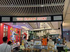 -海南宝(星耀樟宜店)