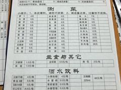菜单-老殷锅仔