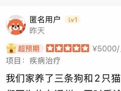 -美联众合动物医院·24h转诊中心