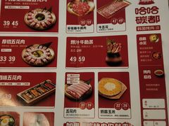 -哈哈碳都·牛肋条无限自助烤肉(台江万达店)