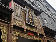 -成都蓝城悦杏温泉美食酒店(宽窄巷子店)