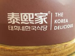 -泰熙家(璧山俊豪店)