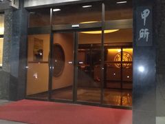 门面-清华大学-甲所餐厅