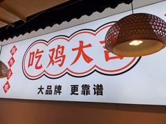-沧州成老灶火锅鸡(鹿泉总店)