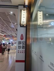 -川和潮人