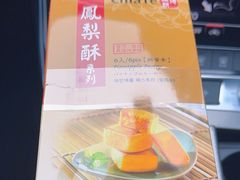 -佳德凤梨酥