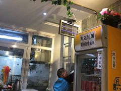 -老徐烧烤涮肚(交道口店)