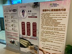 -上海仁爱医院