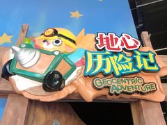 -蓝精灵乐园·世茂精灵之城主题乐园