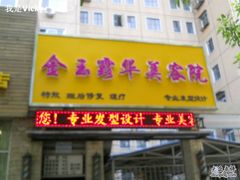 -盲人按摩(海淀黄庄店)