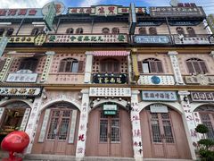 -横店广州街·香港街