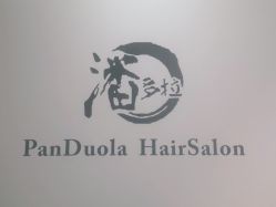 -东方麒麟·潘多拉SALON