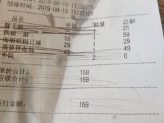 账单-渔家颂歌渔家味道(青石路店)