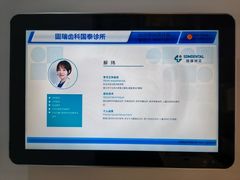 -固瑞齿科(国贸门诊店)