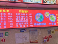-唐记牛骨粉(陶溪川店)