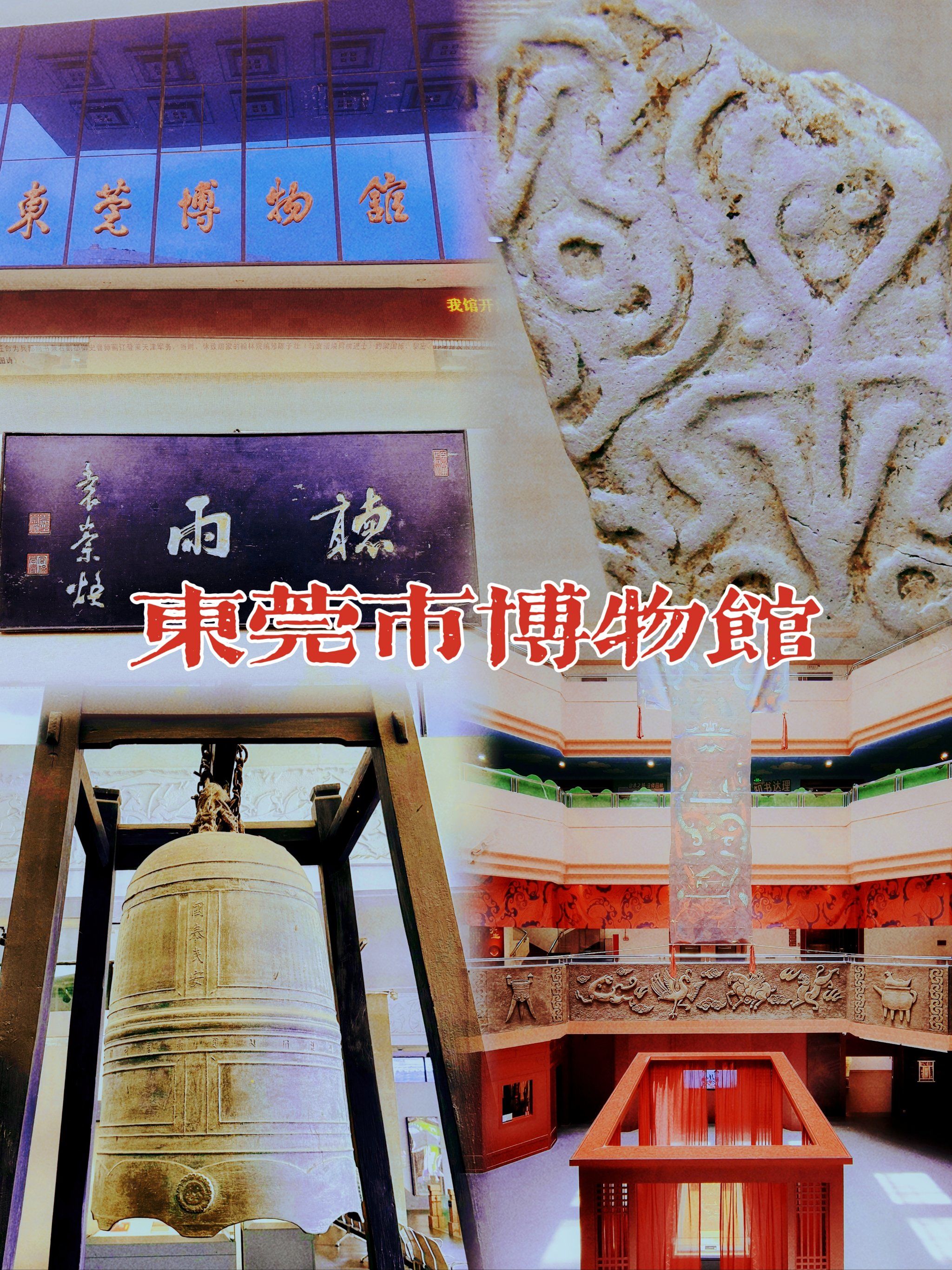 东莞博物馆适合带小朋友来参观