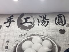 -高行汤团店(金高路店)