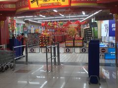 -大润发(王庄店)