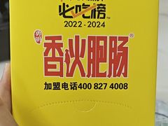 -香火肥肠(福田店)