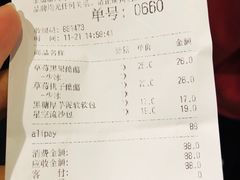 账单-LELECHA乐乐茶(美罗城店)