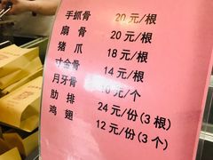 菜单-王裕興肉莊(南禅寺店)