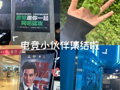 -绿树电竞(五路店)